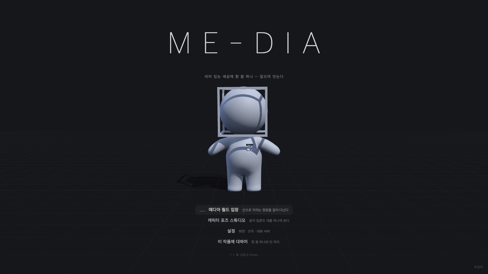 ME-DIA 첫화면