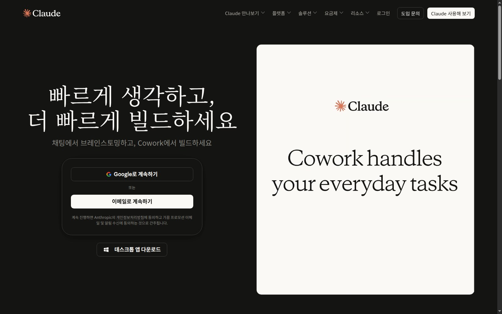 Claude
