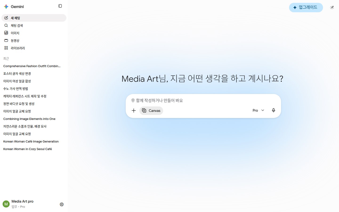 캔버스