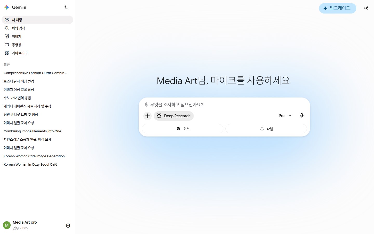 딥리서치
