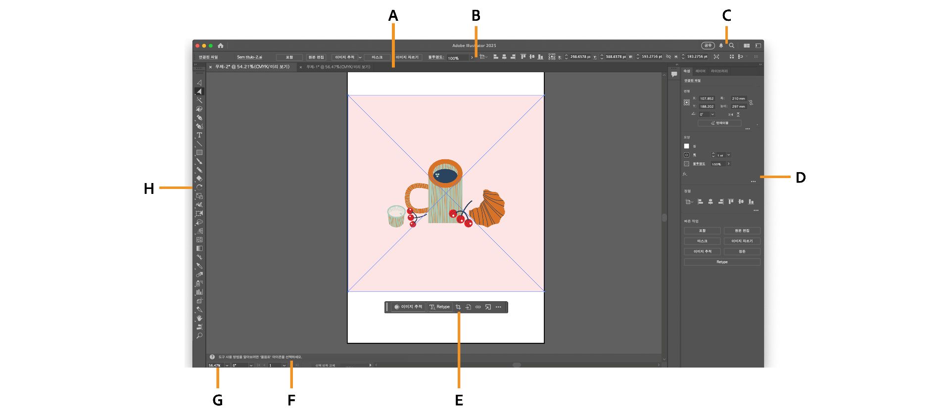 2026년 Adobe Illustrator 작업 영역에서 도구 모음, 속성 패널, 상황별 작업 표시줄이 표시된 공식 화면