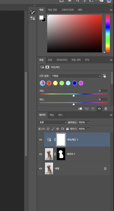 Photoshop 2026 색조 채도 속성 패널의 색조와 채도 슬라이더