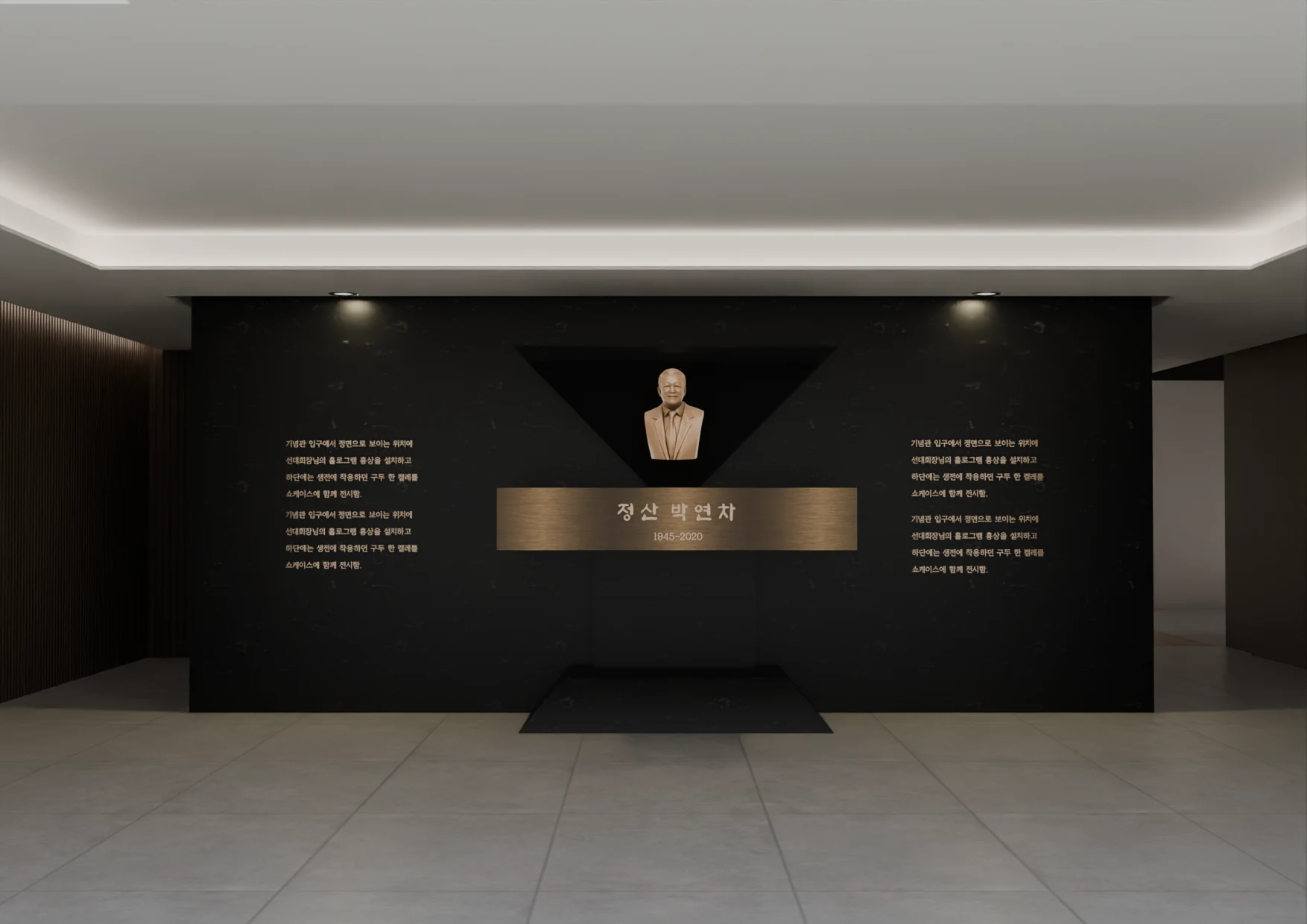 정산 박연차 홀로그램 3D